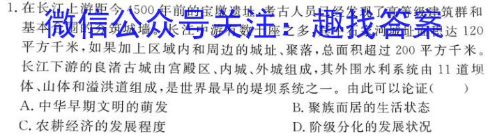 河南省郑州市2024年中招第一次适应性测试&政治