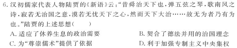 2024年陕西省初中学业水平考试信息卷(B)试卷类型:A历史