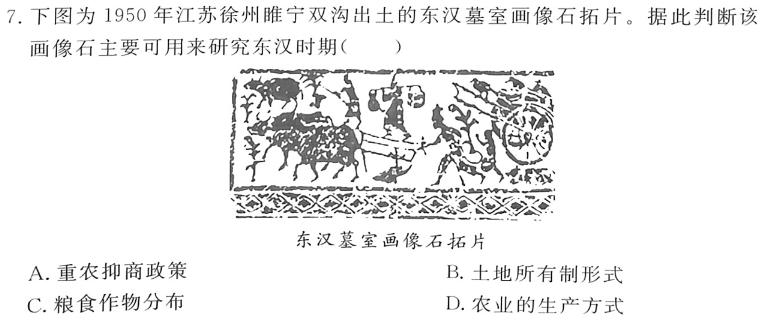 江西省2024届九年级（三）12.27历史