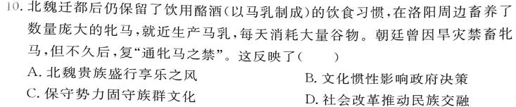 [今日更新]安徽省2023-2024学年度八年级考试（无标题）历史试卷答案