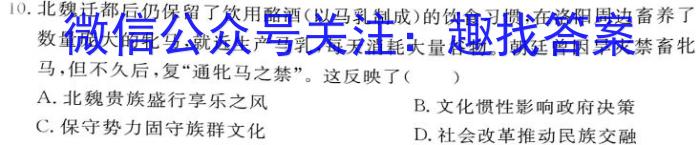 1号卷 A10联盟2022级高二下学期4月期中考历史试题答案