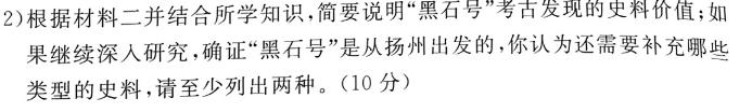 华大新高考联盟2024届高三12月教学质量测评(新教材)思想政治部分