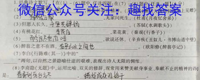 山西省晋城市阳城县2023-2024学年第一学期八年级学业质量监测（试题卷）语文