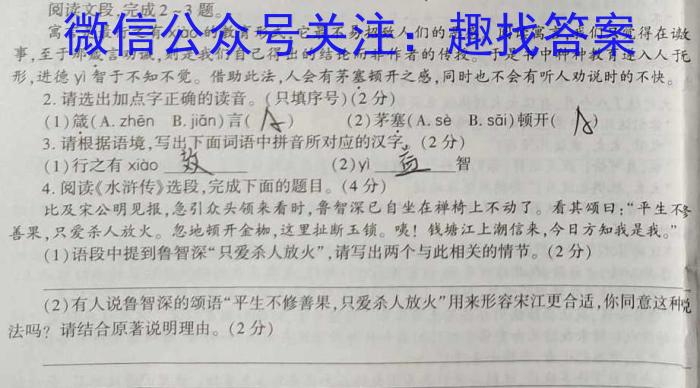 黔西南州2023-2024学年度第二学期高二期末教学质量监测（242946D）语文