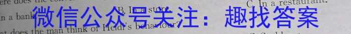 金考卷·百校联盟(新高考卷)2024年普通高等学校招生全国统一考试 预测卷(三四五)英语试卷答案