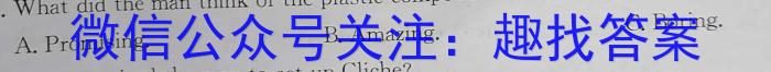 神州智达·2024-2025高三省级联测考试(一)摸底卷英语