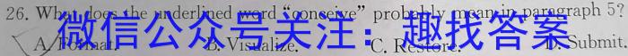 百师联盟2024年广东省中考冲刺卷(一)英语