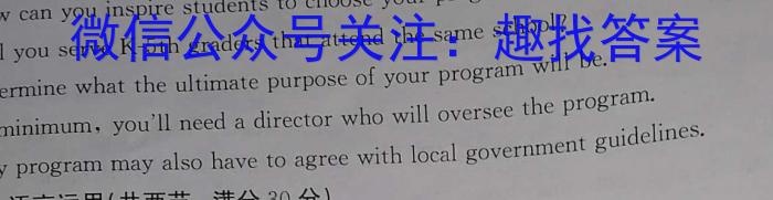 思而行·山西省2023-2024学年高三年级一轮复习终期考试英语试卷答案