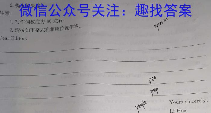 2024届青海省高三4月联考(菱形)英语试卷答案