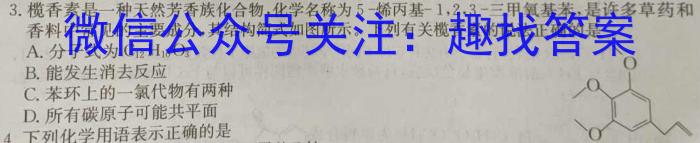 3陕西省商洛市2023-2024学年度第一学期九年级期末检测A化学试题