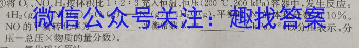 j陕西省2024届高三年级12月月考（9098C）化学试卷答案