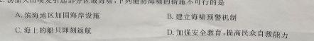 贵州省安顺市全市2023-2024学年度高一第二学期期末教学质量监测考试地理试卷答案。