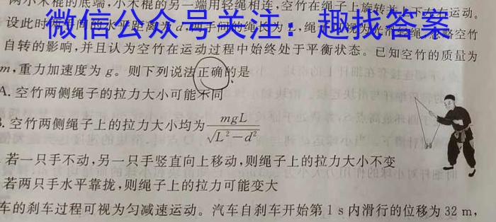 安徽省2024年肥东县九年级第二次教学质量检测物理试题答案