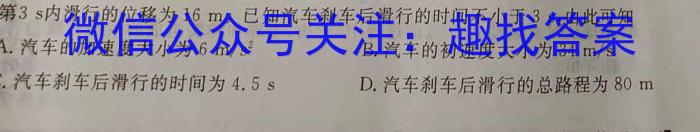 安徽省2023-2024学年同步达标自主练习·七年级第六次(期中)物理试卷答案