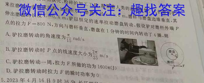 2024年普通高等学校招生全国统一考试猜题信息卷(三)q物理