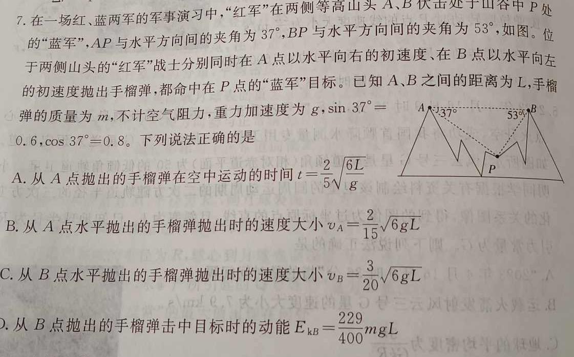 河北省保定市莲池区2023-2024学年第一学期九年级期末质量监测物理试题.