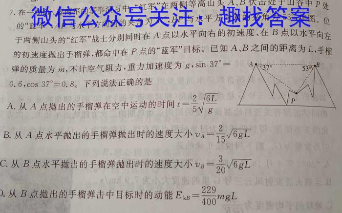 明思教育·2024年安徽省初中学业水平考试(题名卷)物理试卷答案