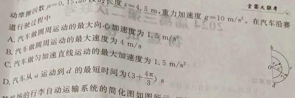 2025年高考单科综合模拟信息卷(三)3(物理)试卷答案