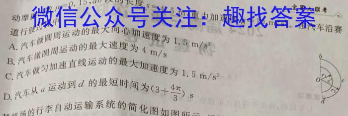 安徽省2023-2024学年七年级第二学期期末试卷物理试题答案