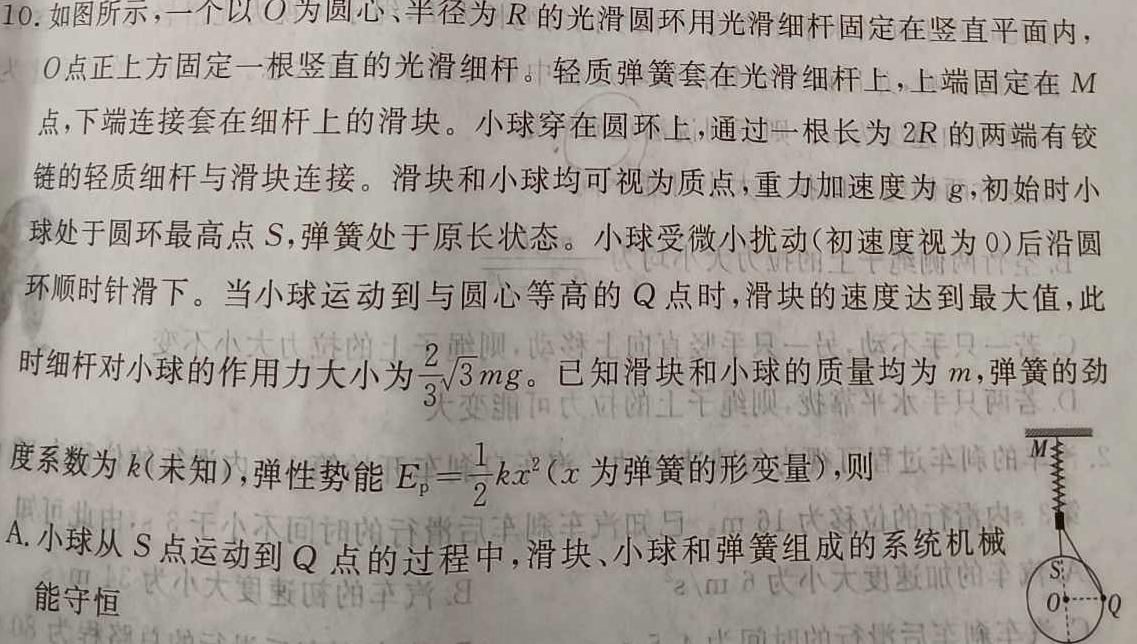 [今日更新]2024年山西省初中学业水平测试信息卷（五）.物理试卷答案