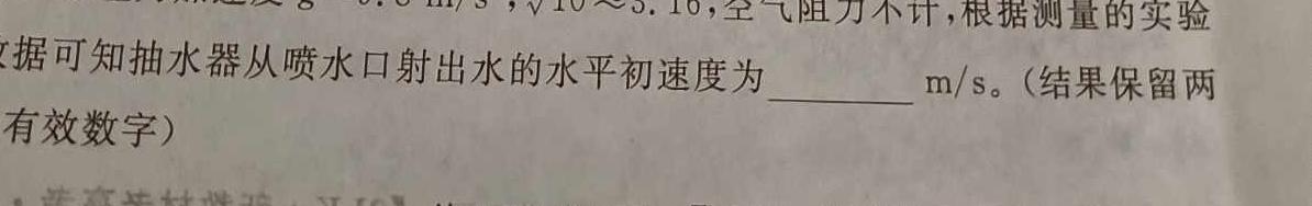 ［辽宁大联考］辽宁省2024届高三年级4月联考物理试题.