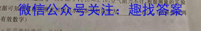 学林教育 2023~2024学年度第二学期七年级期末质量调研物理试题答案