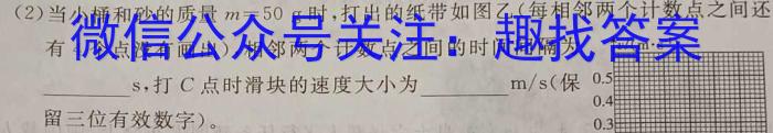 陕西省西安市某校2024-2025学年上学期小升初（新初一）分班考试物理试卷答案