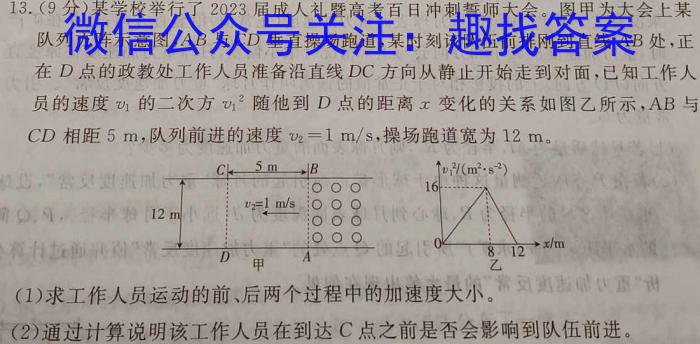 衡水金卷先享题信息卷 2024年普通高等学校招生全国统一考试模拟试题(三)物理`