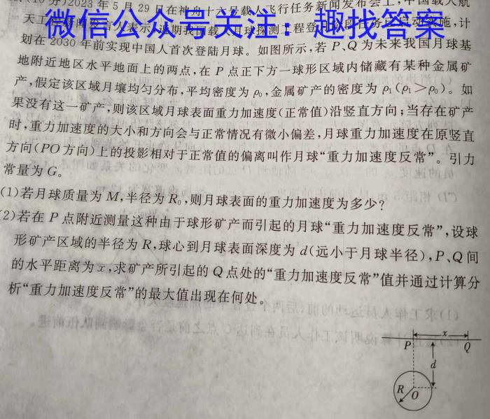 安徽省2023-2024学年度高二年级5月阶段性月考卷（4454B）物理试卷答案