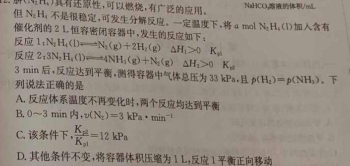 1☆河北省2023-2024学年九年级第四次学情评估化学试卷答案