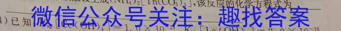 q河北省2023-2024学年度第一学期高二年级12月月考试卷化学