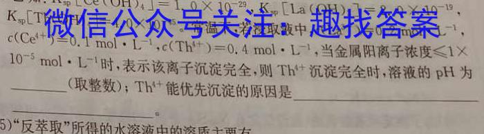 q齐鲁名校大联考2024届山东省高三第二次学业质量联合检测化学