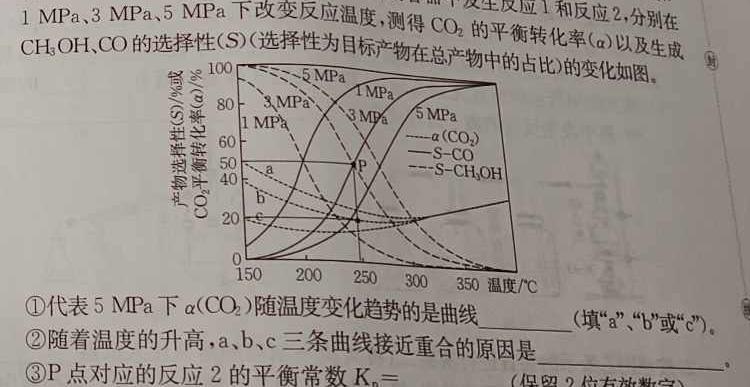 1［内江一诊］内江市高中2024届第一次模拟考试题化学试卷答案