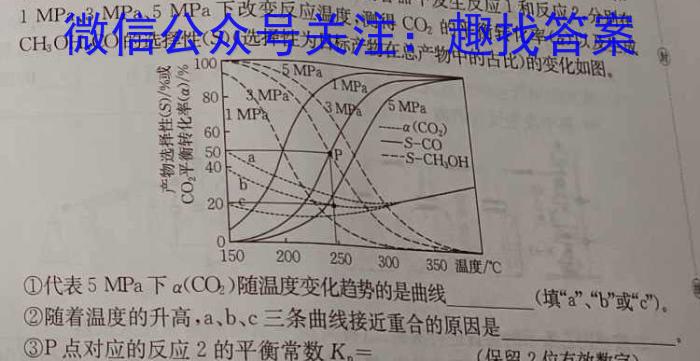 q2024年普通高等学校招生全国统一考试 名校联盟·模拟信息卷(T8联盟)(一)化学