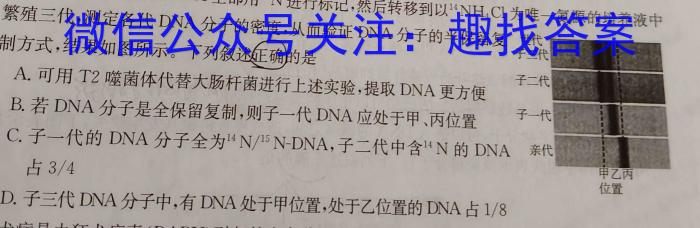 陕西省2023-2024学年度八年级第一学期期末学业质量监测生物学试题答案