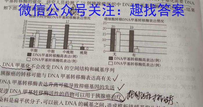 陕西省2024年普通高等学校招生全国统一考试模拟检测(二)生物学试题答案