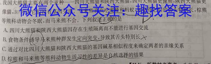 山西省2024届高三12月联考（12.22）生物学试题答案