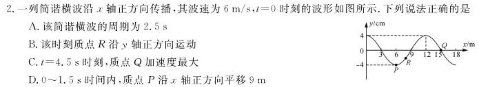 2025届重庆康德高三年级9月份联考(物理)试卷答案