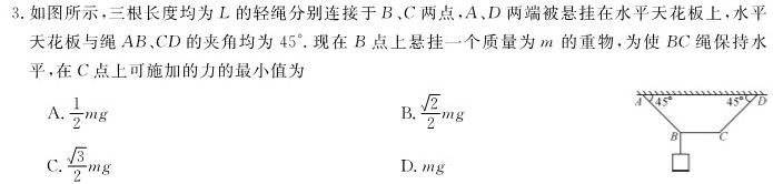 [今日更新]陕西省2023-2024学年度下学期高一年级开学收心考试.物理试卷答案