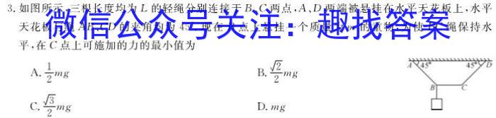 山西2023-2024年度教育发展联盟高一3月份调研测试h物理