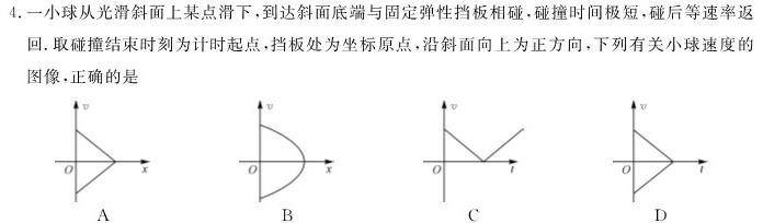 [今日更新]2023~2024学年度苏锡常镇四市高三教学情况调研（二）.物理试卷答案