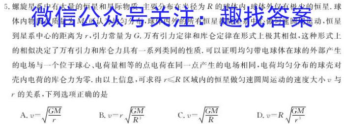 2023-2024学年贵州省高二年级联考(24-619B)物理试题答案