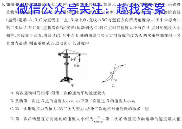 2024百所名校高考模拟信息卷(三)3物理试题答案