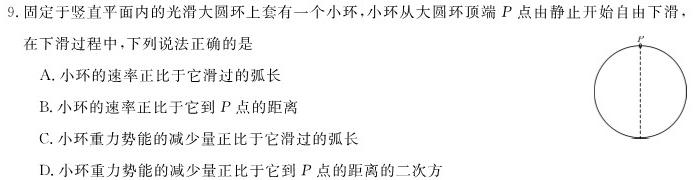 [今日更新]安徽省合肥市2023-2024学年度七年级考试（无标题）.物理试卷答案