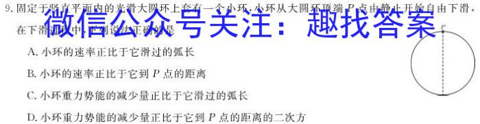 2023-2024学年四川省高二4月联考(梯形)物理`