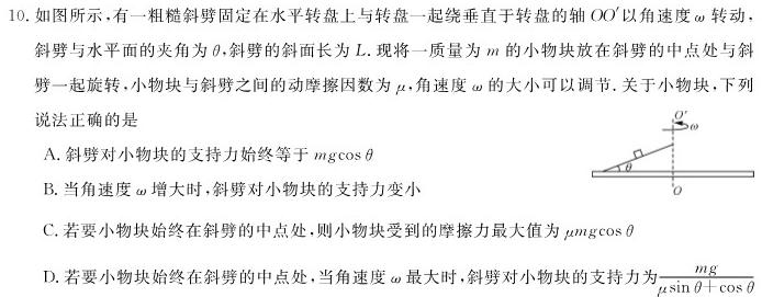 [今日更新]T1·2024年陕西省初中学业水平考试模拟试卷A.物理试卷答案