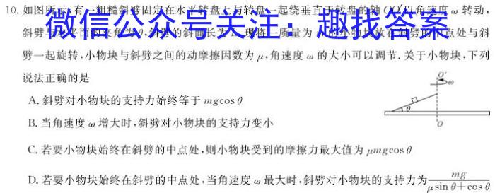 石家庄市2024年石家庄一检 教学质量检测(一)物理试卷答案