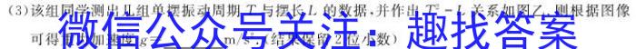 2024届新疆兵地高三调研考(1月)物理试卷答案