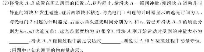 [今日更新]2024届名校之约中考导向总复习模拟样卷(五).物理试卷答案