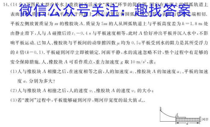 江西省宜春市2023-2024学年上学期九年级期末质量监测物理试卷答案